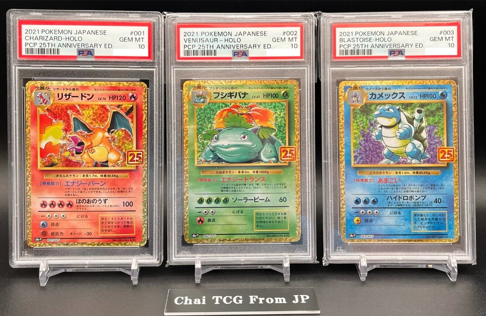 PSA10 Pokemon Card 25th Anniversary Charizard Blastoise