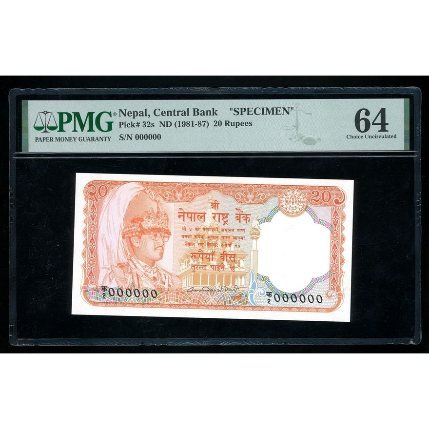Central Bank of Nepal, specimen 20 rupees, ND (1981-87), serial number ...