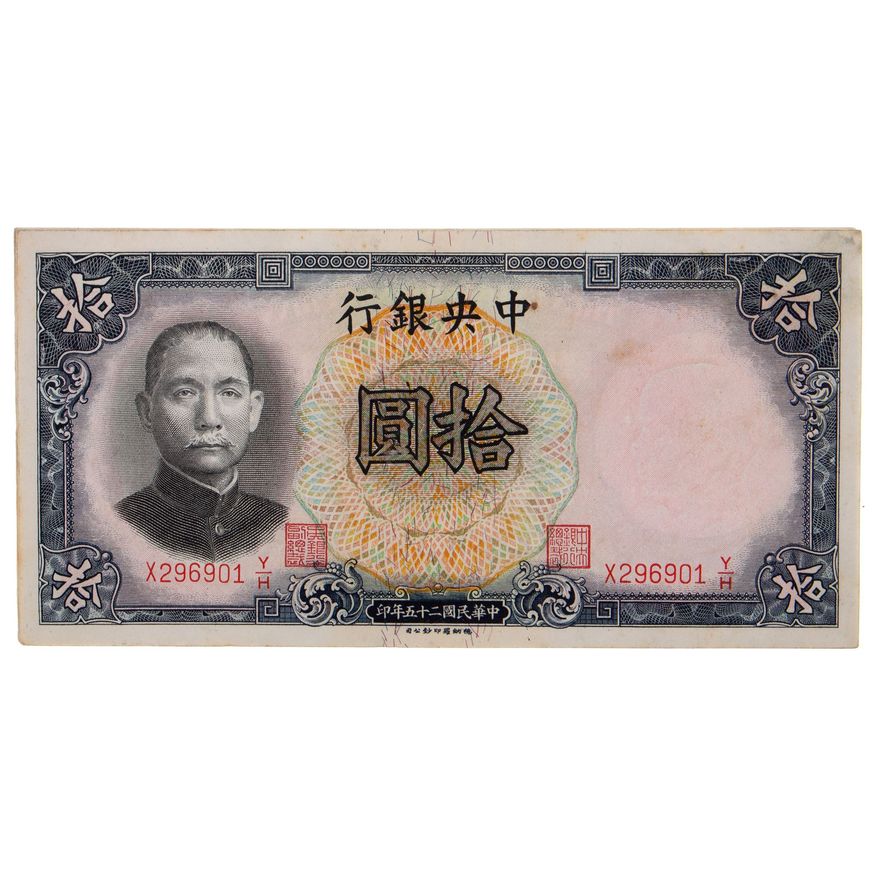China, Republic, Ten Yuan, 1936,  aUNC