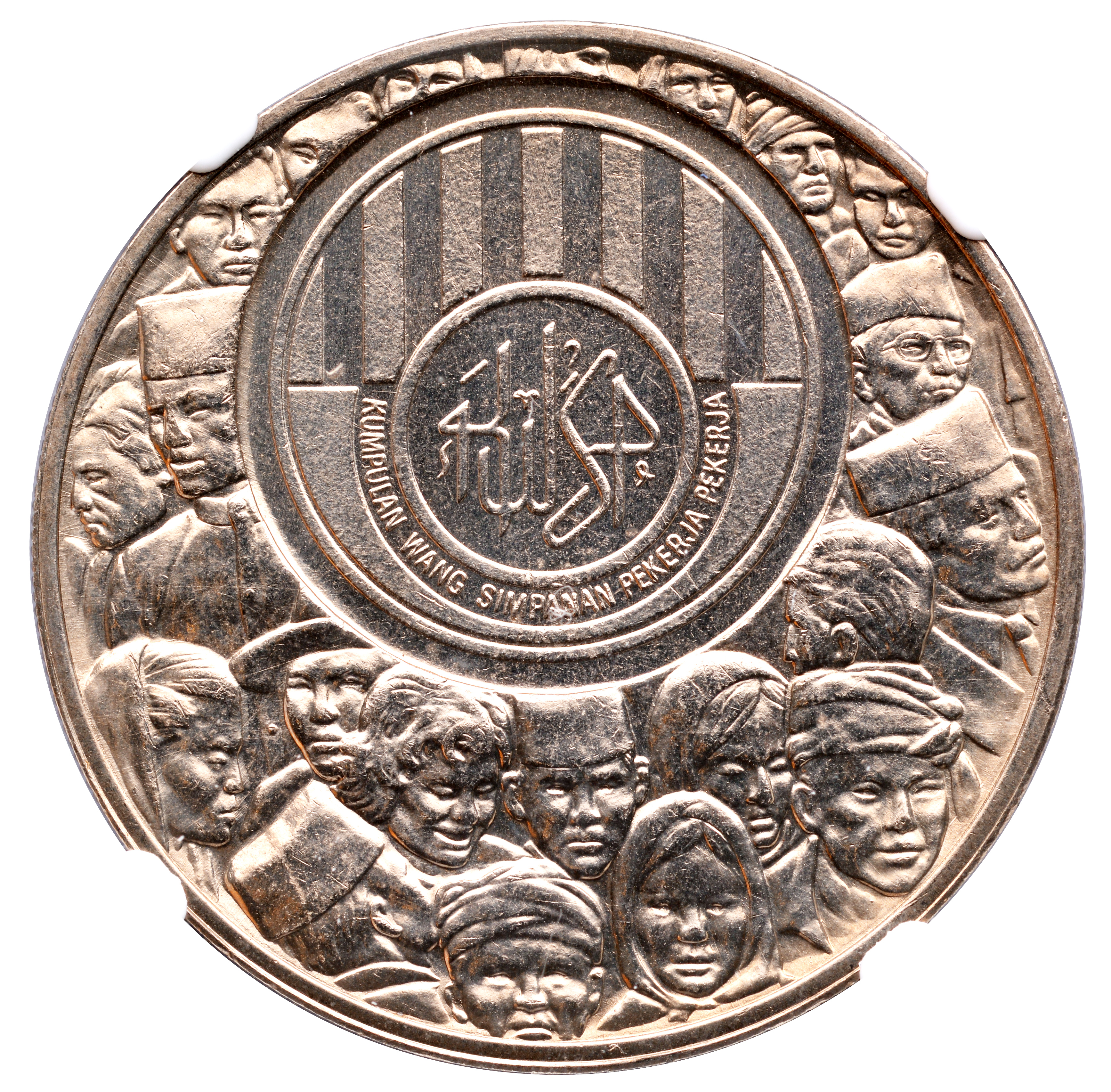 Malaysia, RM1, 25th Anniv of EPF, 1976, NGC MS 66 | TRIGOMETRIC SDN. BHD.