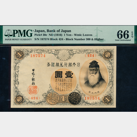Japan 1916 1 Yen Block 424 187574 PMG 66EPQ | Monetarium Singapore 