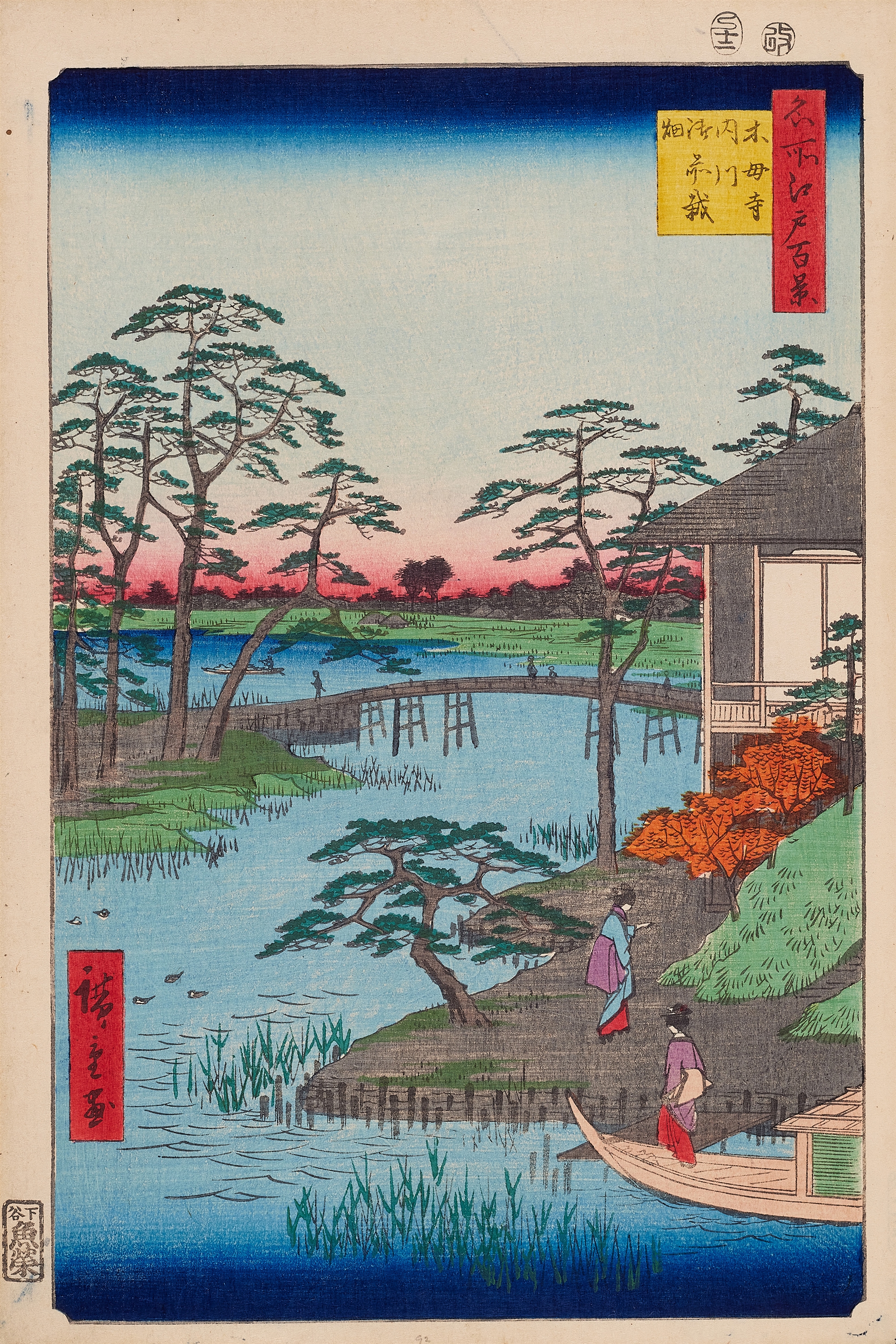 Utagawa Hiroshige Boat arriving at restaurant