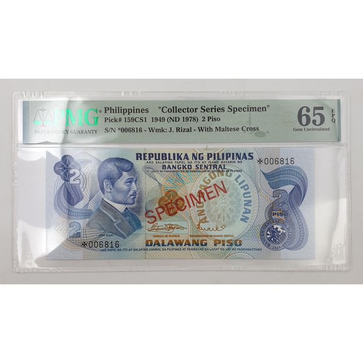 Philippines Two Piso Banknote (Collector Series Specimen)