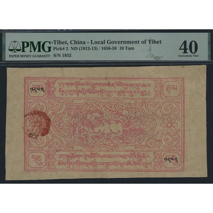 Government of Tibet, 10 Tam, ND (1912-13), serial number 1852, (Pick 2 ...