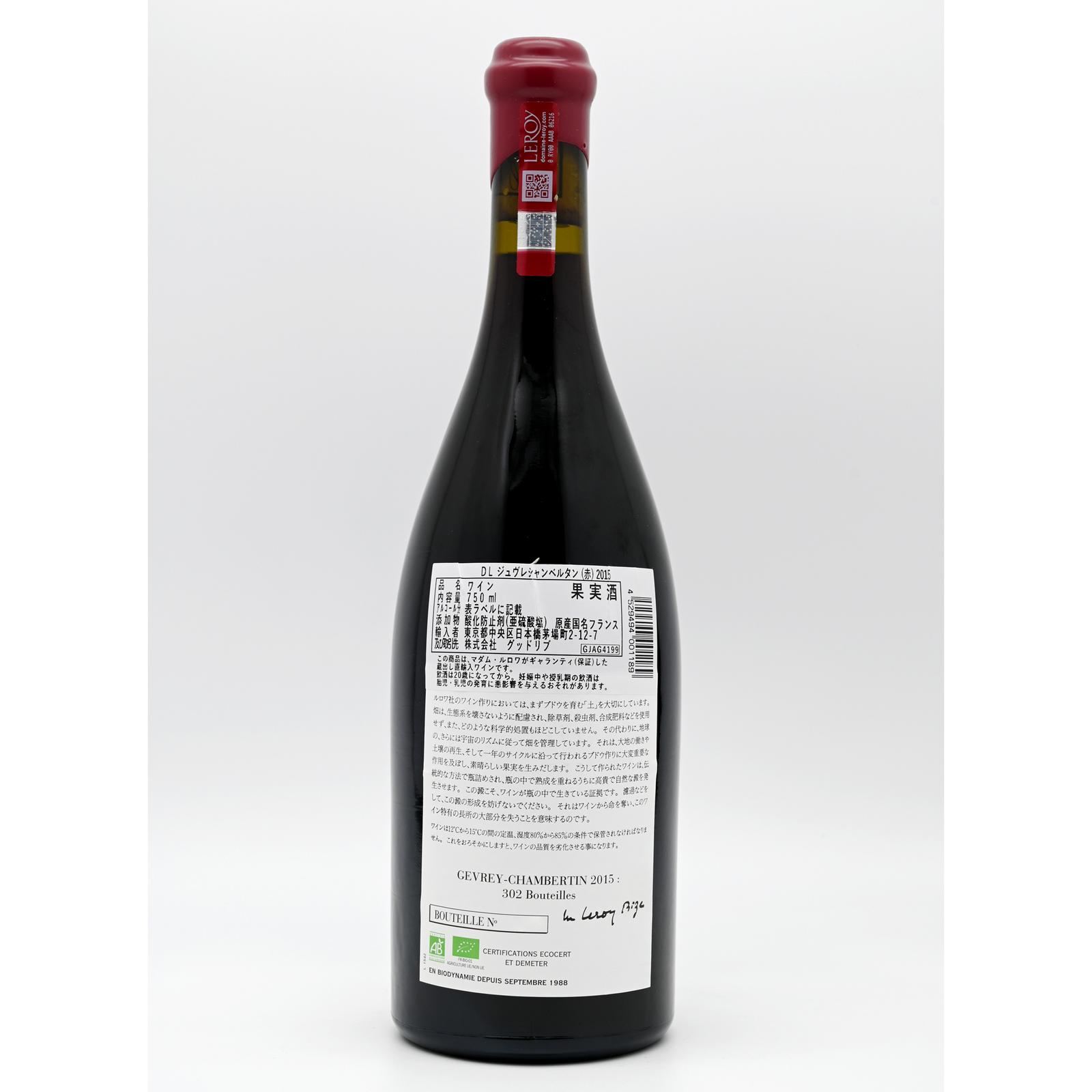 ルロワ シャンベルタン Leroy chambertin - ワイン
