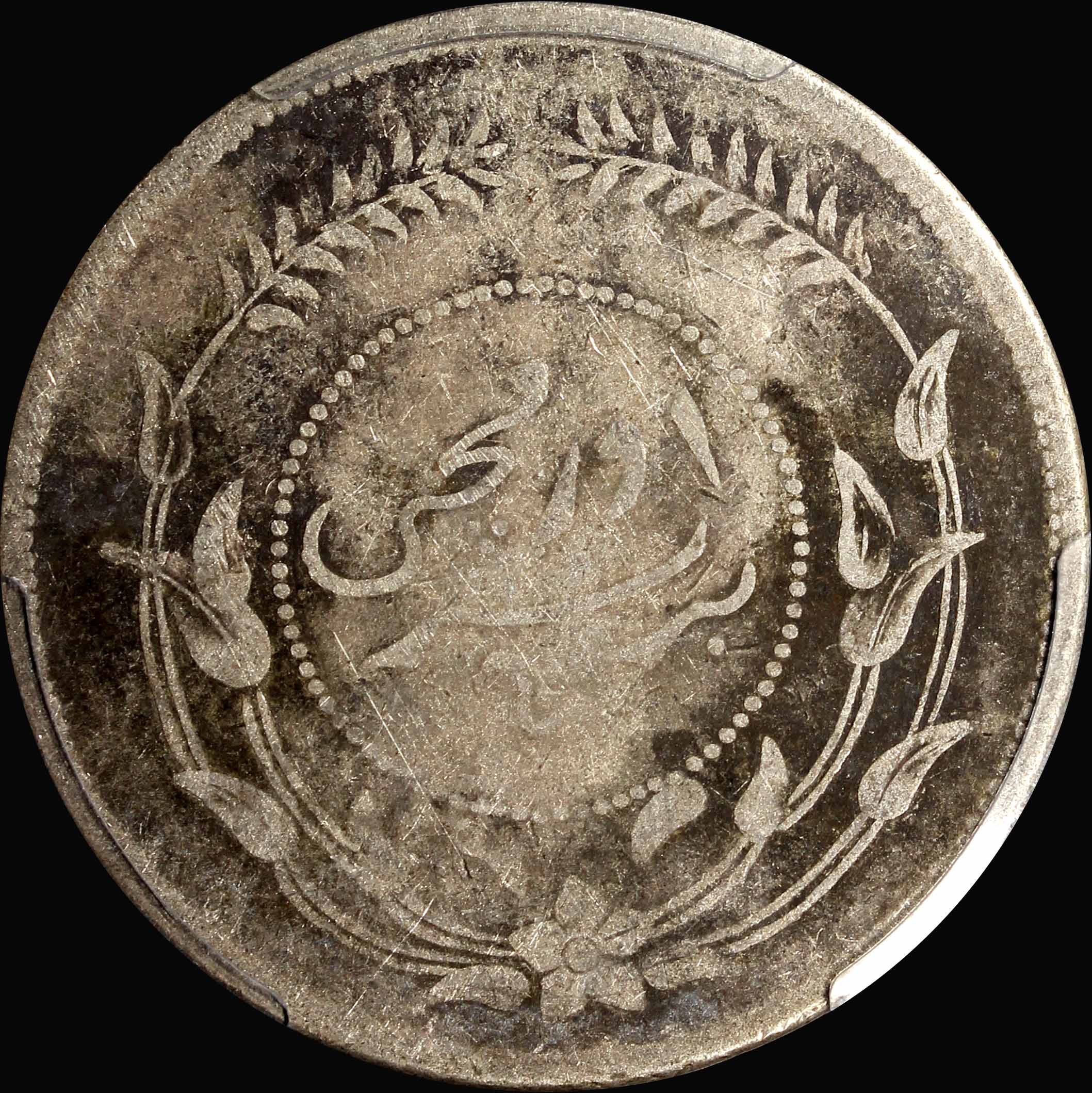 China, Sinkiang, 1917, 1 Sar, PCGS F15. | Unique World Coin Sdn Bhd