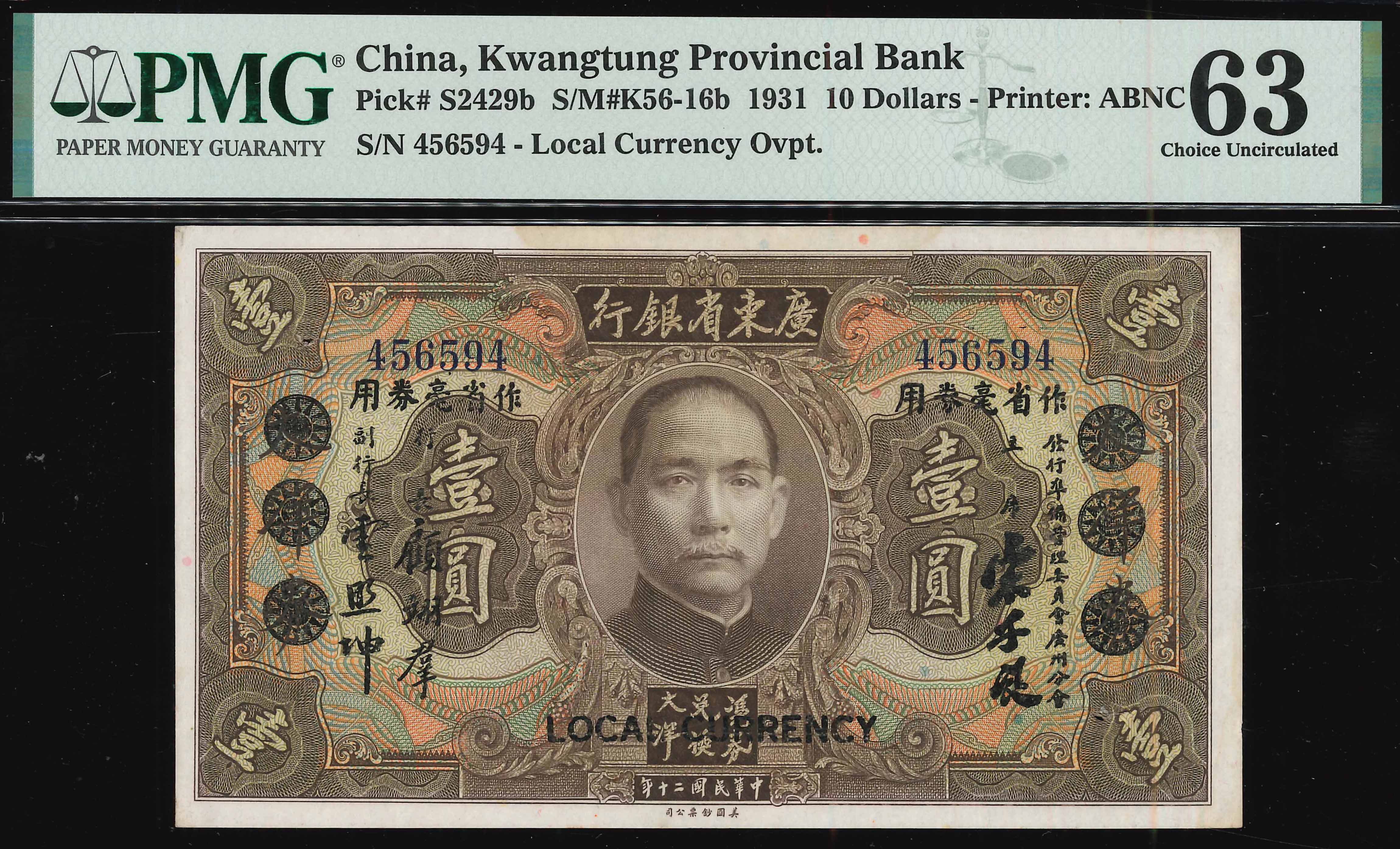 China, Kwangtung Provincial Bank, 1931, 1Yuan, P-S2429b, S/N China, Kwangtung Provincial Bank, 1931, 1Yuan, P-S2429b, S/N