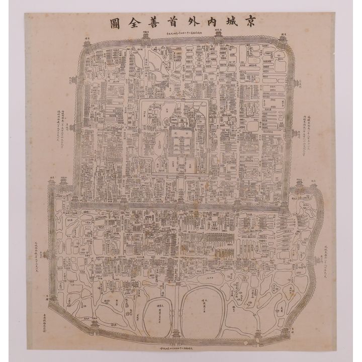 Qing Dynasty Map of Peking. Chinese issue, 1867