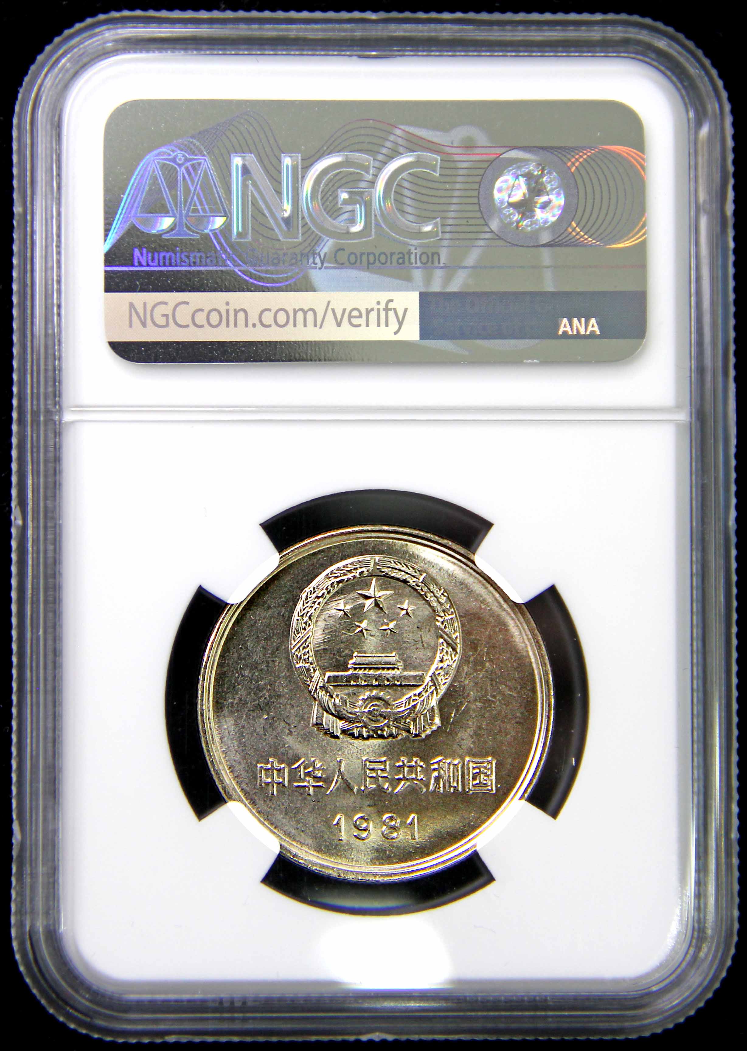 美術品・アンティーク・コレクション 【美品】⭐️【NGC MS67】1981