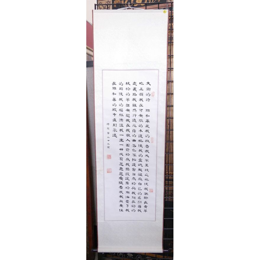 Contemporary Japanese Calligraphy Scroll- 62x18''